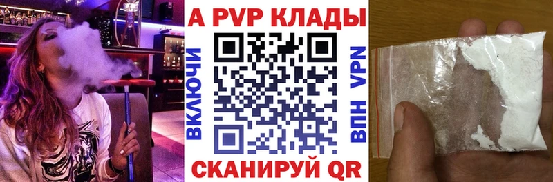 shop наркотические препараты  Красноармейск  A PVP СК КРИС 